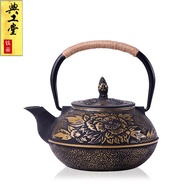 Dianggong Hall Iron Pot Cast Iron Kettle Peony Teapot Tea Brewing Pot Pig Iron Pot Uncoated Tea Set
