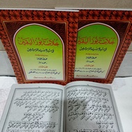 TRANSLATION OF JAVANESE PEGON VOLUME 1 KHULASHOH NURUL YAQIN khulasoh meaning juz 1