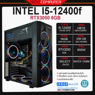 คอมประกอบ I5 12400F l RTX3050 [SKU0104] H610 I RAM 16GB I  WATER COOLING คอมเล่นเกมส์ ตัดต่อ ออกแบบ 