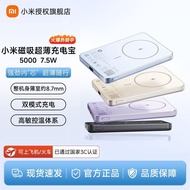 [3C Certification] Xiaomi Magnetic Ultra-Thin Power Bank 5,000 7.5W Power Bank Can Go on the Plane