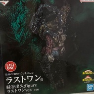 一番賞 黑化綠谷 尾賞