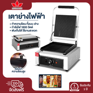 กระทะปิ้งย่าง เตาย่างไฟฟ้า EG-811 เตาย่างสเต็ก เตาpanini แบบNon-Stick เครื่องปิ้งขนมปัง เครื่องทำแซน