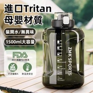 OTHER - Tritan 噸噸桶大容量水杯 tritan材質 1500ML 黑色 III 大容量運動水樽I學生水樽I健身房減肥水壺I戶外旅行水壺I塑膠水壺I學生水壺I行山/登山、騎行、露營、跑步、