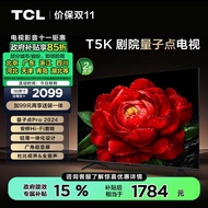 TCL电视 50T5K 50英寸 QLED量子点 安桥音响 超薄 4+64GB大内存 卧室智能平板电视 家电补贴 二级能效