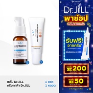 [ส่งฟรี] Dr.JiLL Advanced Serum ดร.จิล สูตรใหม่ 1 ขวด + Dr.JiLL Advanced Anti-Melasma 1 หลอด