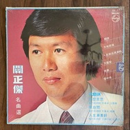 關正傑 名曲選 黑膠唱片