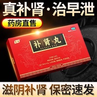 Zhiming Kidney Supplement Pills 6g * 10 Pills/Box Liuweidi Huang Pills Big Honey Pills Kidney Supple