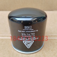 Fusheng SA-11A Oil Filter2116020014Screw Air Compressor Special Maintenance Accessories Oil Filter C