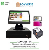 Loyverse POS 14“เครื่องเก็บเงินขนาดจอ14นิ้ว โปรแกรมร้านอาหาร ภัตตราคาน แถมฟรีเครื่องรับออเดอร์x2 พิม