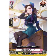 Cardfight Vanguard overDress D-LBT03/102 C Aplomb Sight, Grete JP
