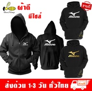 เสื้อฮู้ด Mizuno มิซูโนะ เสื้อกันหนาว แบบซิป-สวม งานป้าย เกรดA งานดีแน่นอน หนานุ่มใส่สบาย Hoodie แจ็