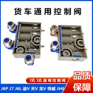 Free J7 Control Valve J6P Tu V Teen V Dragon V Teen V Omanderon Dongfeng Teenjin JH6 Seat Height Reg