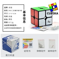 Cube Puzzle 2x2 2x2x2 Yj MGC Yongjun Magnetic Blackbase Speed