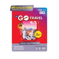 dtac GO Travel SIM (เอเชียและออสเตรเลีย) 12GB (+2GB ฟรี!) 10 วัน[*ลงทะเบียนซิมในไทยก่อนเดินทางเท่านั