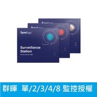 限量促銷*附發票*【授權包2支】 Synology 群暉 License 監控裝置網路攝影機