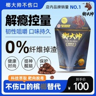 Nut Master Handsome Betel Nut Flavor Technology Betel Nut Betel Nut Chewing Gum Form Refreshing Reli