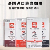 Italy Illy Illy Imported France Capsule Coffee Compatible Nestle Capsule Nespresso Coffee Machine 6.