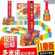 多米諾骨牌小火車玩具自動投放車兒童益智動腦積木電動發牌遊戲