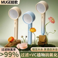Muge Fragrance Strong Pressure Shower Head Bathroom Shower Household Filter Shower Head Set