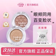Korea Etude House Etude House Monochrome Eyeshadow Pearlescent Matte Gentle Fit Long-Lasting Colorin