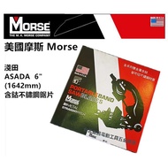 台北益昌 美國摩斯 Morse 淺田 ASADA 6吋 帶鋸條 帶鋸片 帶鋸機 環帶鋸機 線切割機