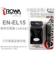 EGE 一番購】ROWA 充電器含車充線 專利設計 Fit NIKON EN-EL15【D810 D610 D7100 D600 D7000 V1 D800 D800E】
