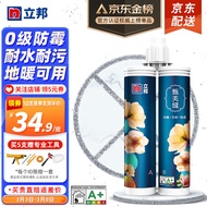 立邦 美缝剂甄美缝瓷砖美缝地砖填缝剂十大品牌防霉美缝胶地暖瓷缝剂 【0级防霉】月光银