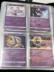 寶可夢卡 克雷色利亞（全要）