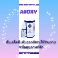 เอโดซี(ADOXY)อาหารเสริมชนิดน้ำ รุ่นใหม่ล่าสุด15 ml.