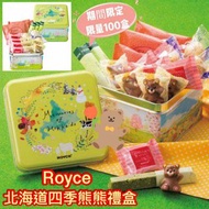 【ROYCE 北海道四季巧克力餅幹威化禮盒罐裝】