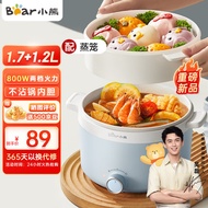 Bear（Bear）Electric caldron Instant Noodle Hot Pot Dormitory Small Electric Pot Multifunctional Multi-Purpose Electric Food Warmer 1.7LCooking Integrated Steamer Steamer Electric Steamer DRG-E17D2