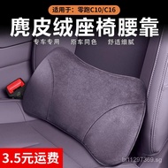Running Waist Support Belt C10Zero Pillow C16Backrest Seat/Waist Car Interior Suitable for Waist Car