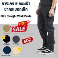 Small Barrel Pants 5-Pocket Men's Long