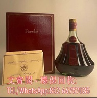 全港回收洋酒 軒尼詩 Hennessy Paradis 杯莫停 Richard Hennessy 李察 （馬爹利 MARTELL 人頭馬 REMY MARTIN）