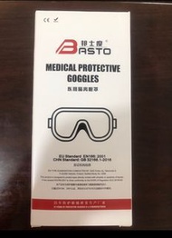 醫療護眼罩