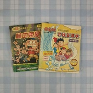 [二手正版漫画] 榴莲公主 榴莲D班 吕寿聪著