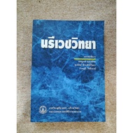 Book "Gynecology" (A6)