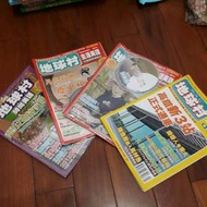 地球村雜誌生活美語×2/時尚美語×1（送一本生活日語）