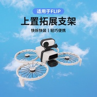For DJI Flip Upmount Bracket Expansion Bracket GoPro/Go3s Adapter For DJI Flip Bracket Accessories