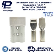 SY-350A (906-BK) ANDERSON SB 350 Connectors Connector Gray 350A 600V 2/0AWG Available