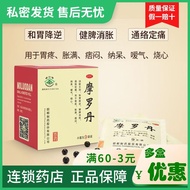 9 Bags Huashan Brand Morodan 9g * 9 Bags Multiple Boxes Discount New Style 04113