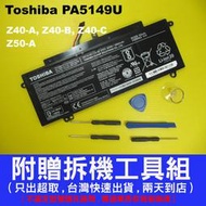 PA5149U 原廠電池 toshiba 東芝 Z40-A Z40-B Z40-C Z50-A Z40t-a 台灣出貨快