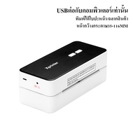 Xprinter XP-D11 เครื่องปริ้นใบปะหน้าพัสดุ 4 in Barcode Printer ปริ้นสติกเกอร์ ฉลากสินค้า ขนาด4นิ้วช่