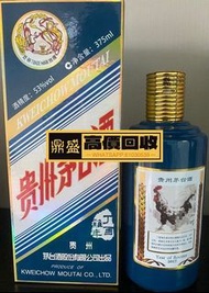 【香港回收】上門回收 貴州茅台酒 生肖茅台 舊年份飛天茅台 葵花茅台 五星茅台