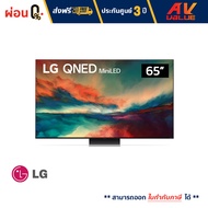 LG 65QNED86 QNED Mini LED 4K Smart TV ทีวี 65 นิ้ว (65QNED86SRA) (2023) - ผ่อนชำระ 0%