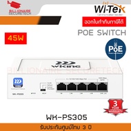 WI-TEK WK-PS305 GIGABIT POE SWICH 4POE+1UPLINK 10/100/1000Mbps RJ45 Port 45W BY BILLIONAIRE SECURETE