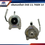 Solar Filter Plate Toyota Tiger 3.0 D4D 2.5