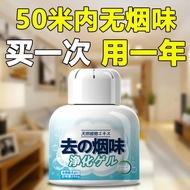 1UK9 Purification Remove Smoke Remove Smoke Odor Purify Smoke Smoke Odor Room Mahjong Pavilion Air P