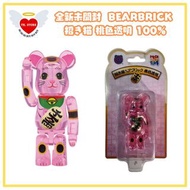 招財貓100% bearbrick