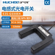 Infrared Grooved Butt Photoelectric Switch E3S-GS50E4/E2/P1/P2 Three-Wire NPN Normally Open Normally